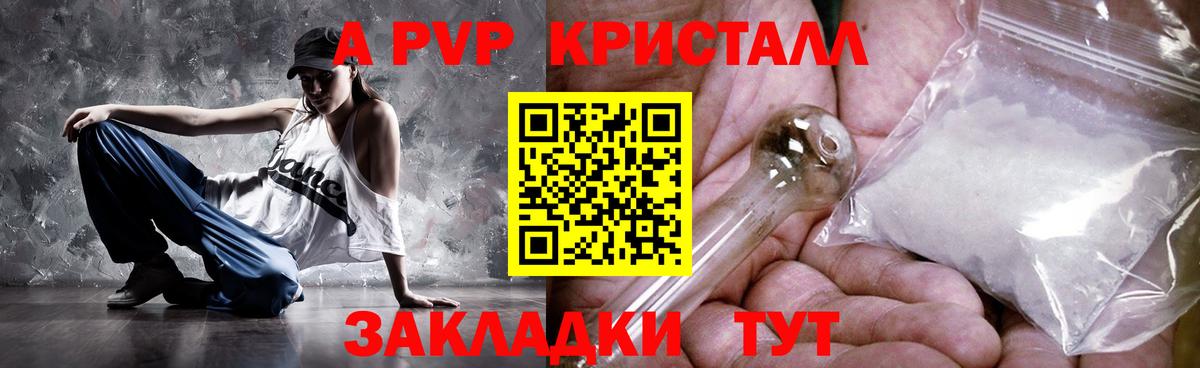 A-PVP мука  Вход с VPN  Азов  Alfa_PVP VHQ  Alfa_PVP кристаллы 