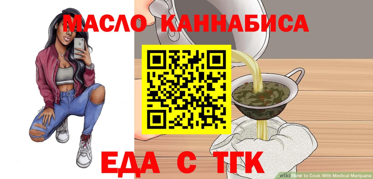 Cannafood конопля  Вход с VPN  Азов 