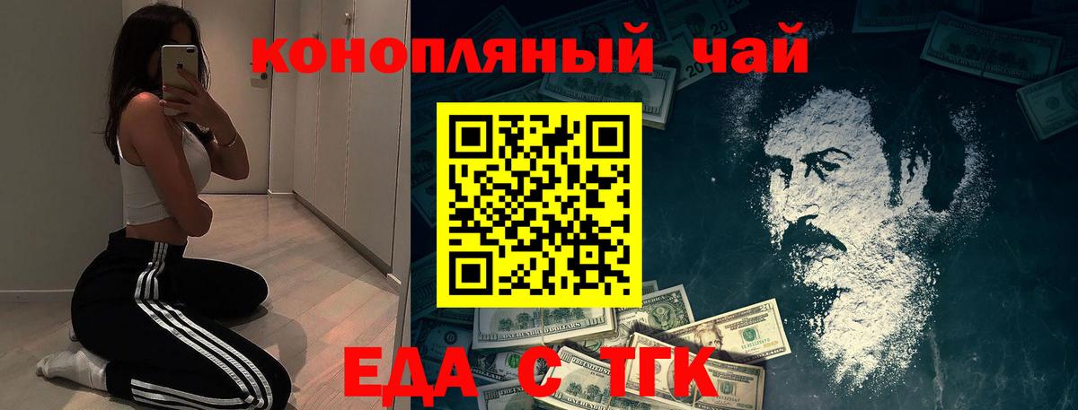 Печенье с ТГК конопля Азов