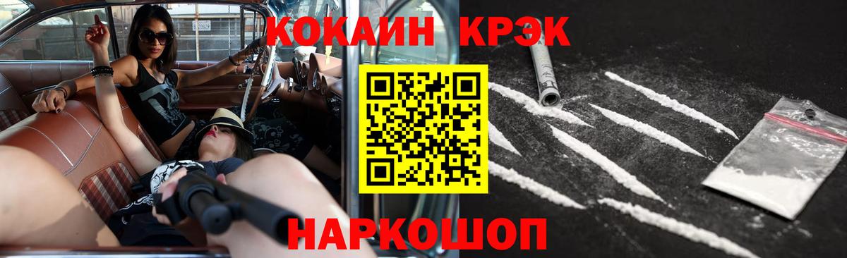 COCAIN VHQ Азов