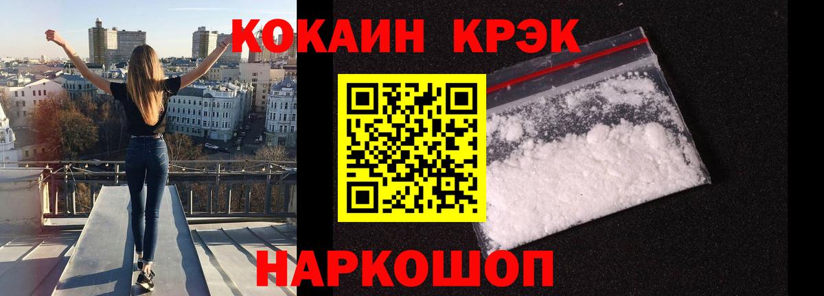Кокаин FishScale  Вход с VPN  КОКАИН VHQ  Азов 