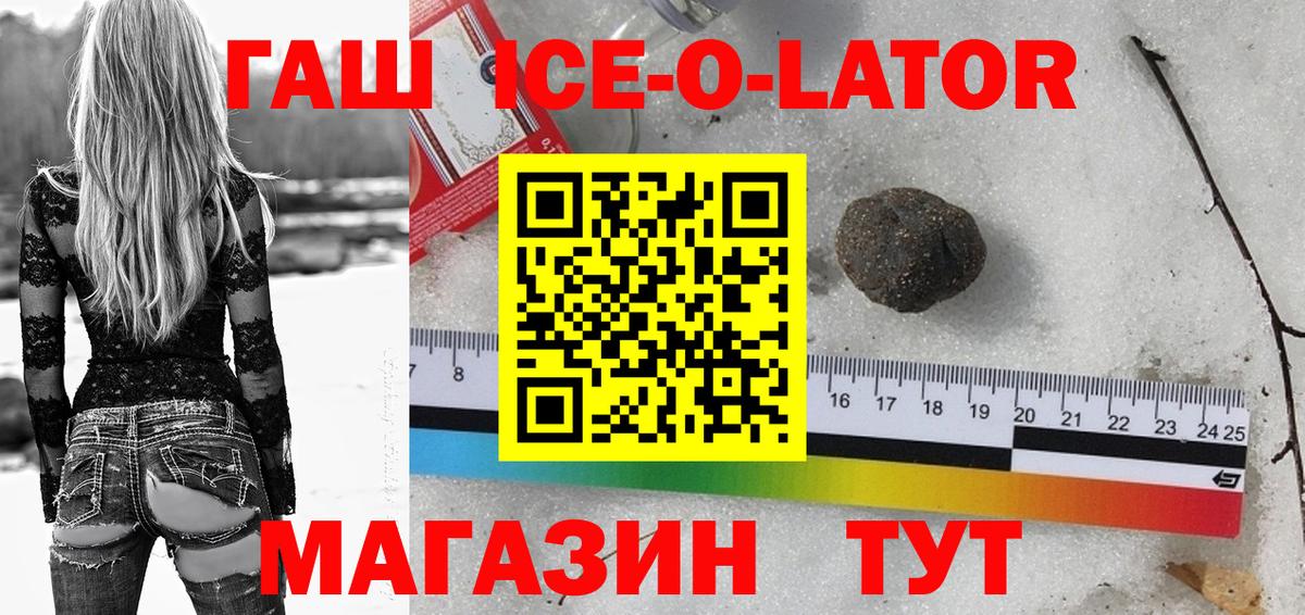 Гашиш хэш Азов