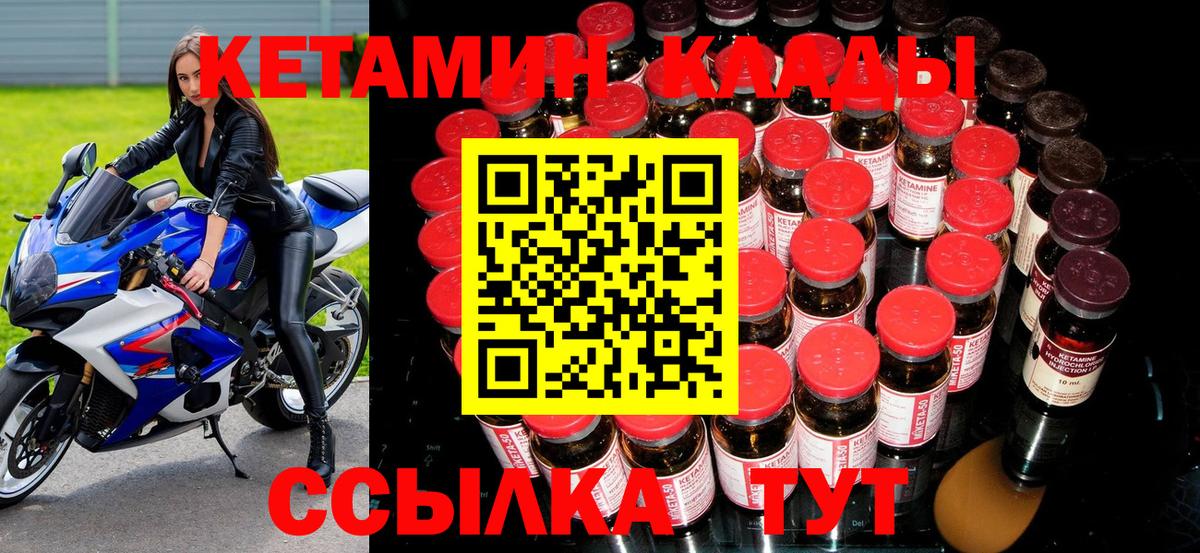 Кетамин ketamine Азов