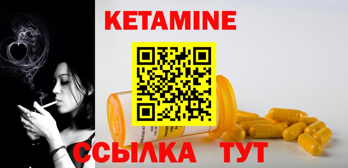 Кетамин ketamine  Вход с VPN  Азов 