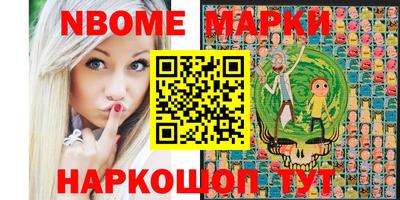 марки nbome Можайск