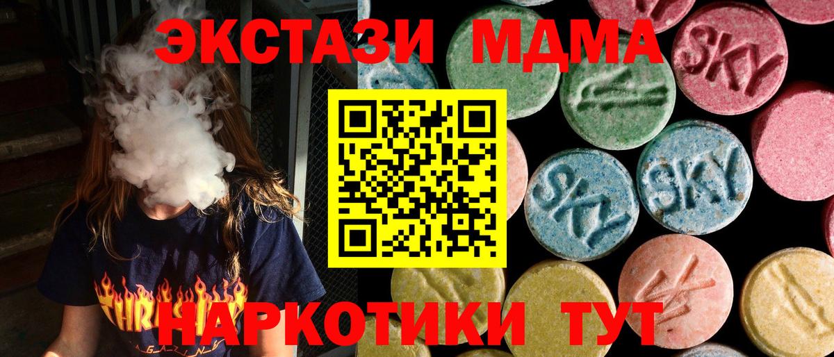 МДМА кристаллы  Вход с VPN  Азов  MDMA crystal 