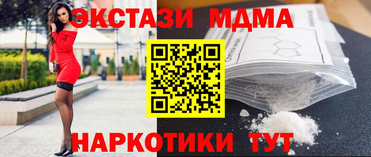 MDMA молли Азов