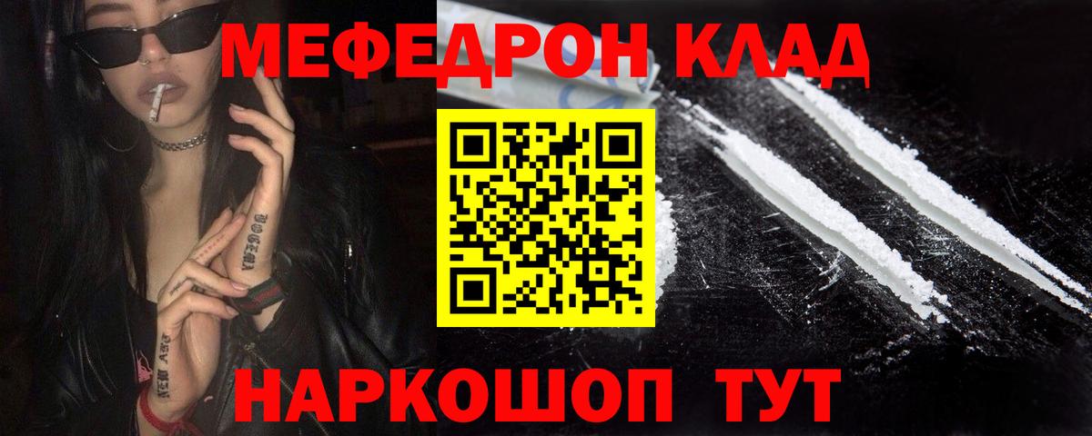 Меф мяу мяу кристаллы Азов