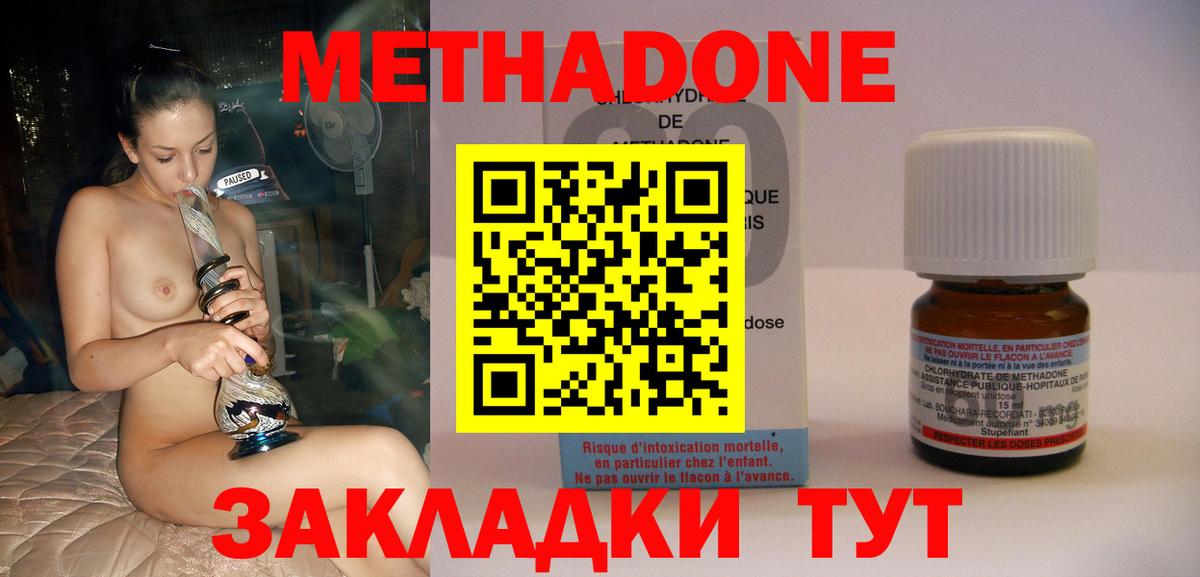 omg маркетплейс  Метадон кристалл  Азов  Вход с VPN  Метадон methadone 