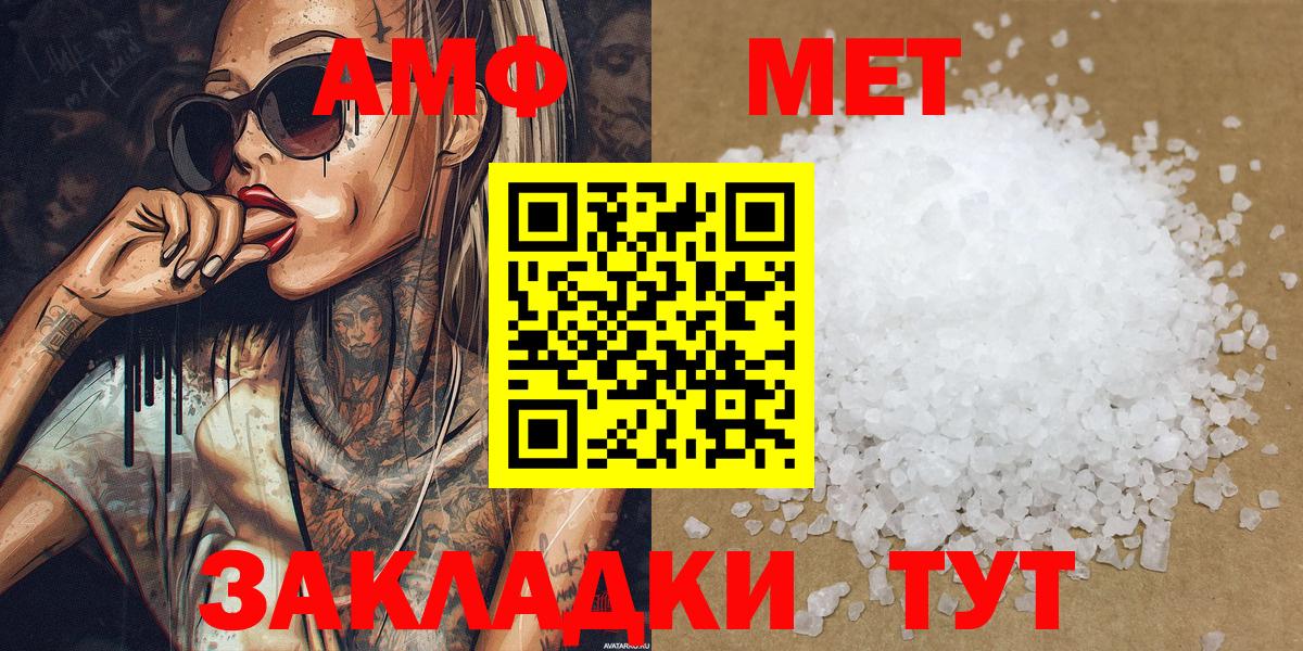 Первитин Methamphetamine  Вход с VPN  Азов 