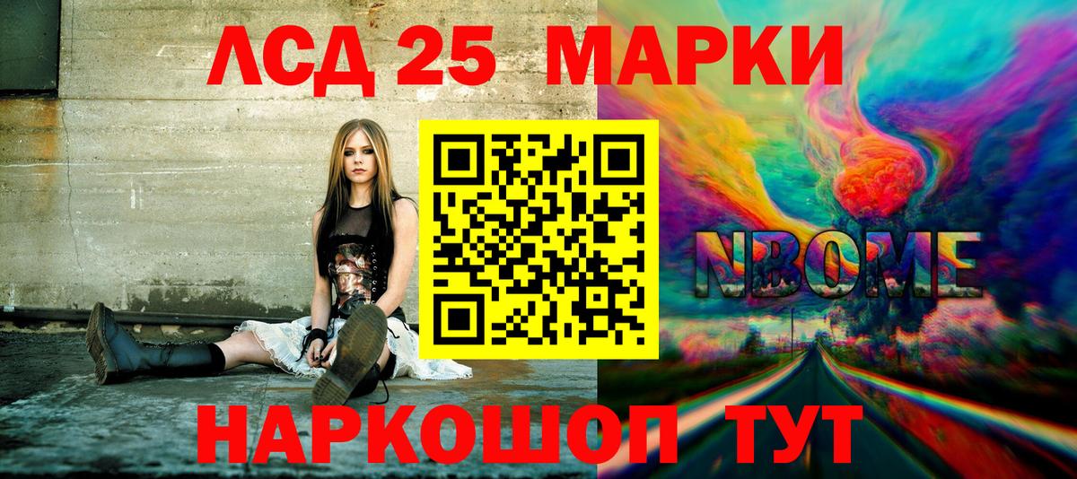 Азов  Марки NBOMe  Вход с VPN  Наркотические марки 1,5мг 