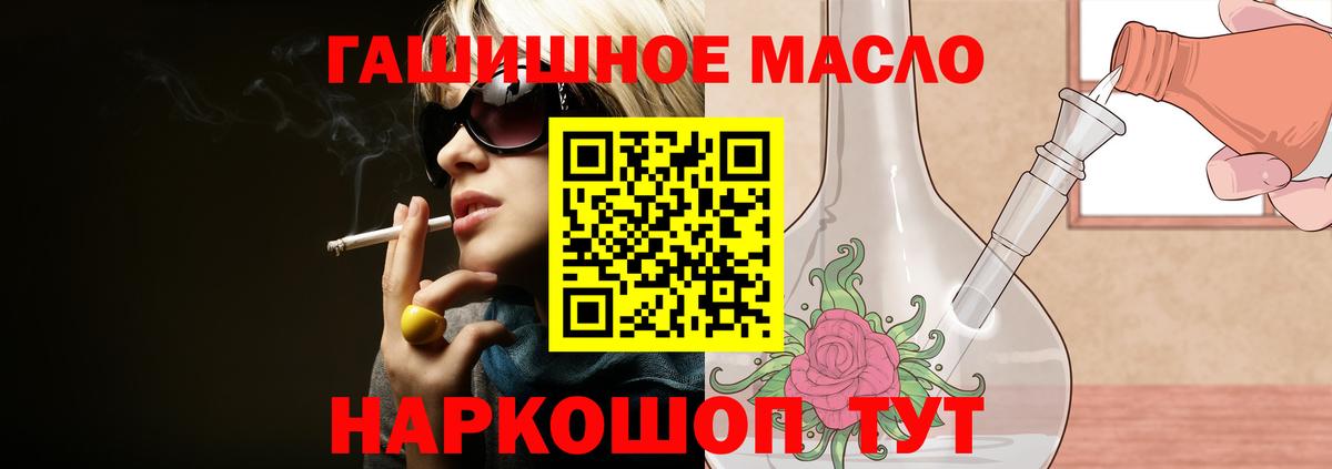 как найти   Дистиллят ТГК вейп с тгк  Азов  Вход с VPN  ТГК вейп 